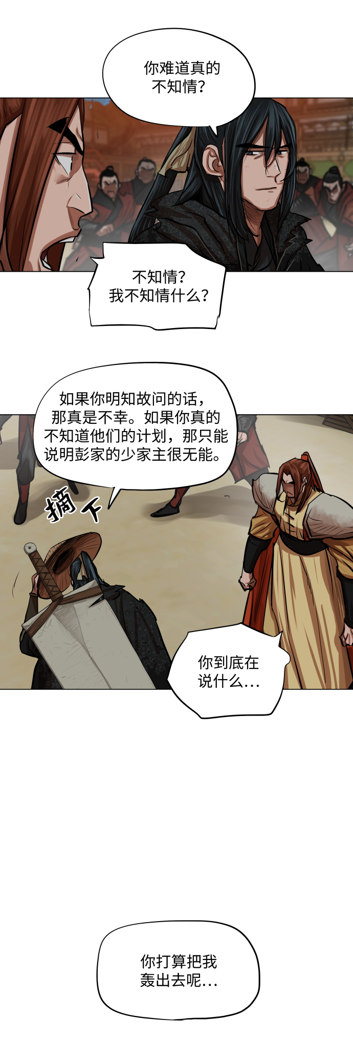 第88话34