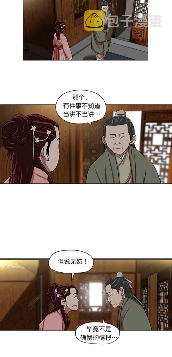 第8话6