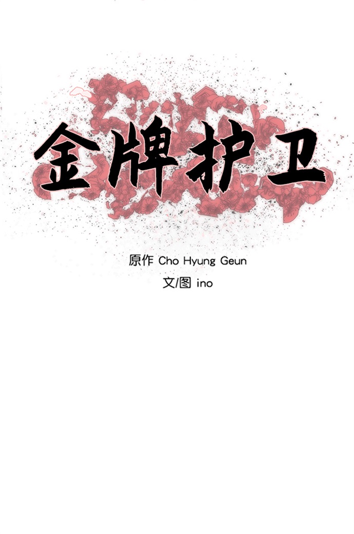 第100话5