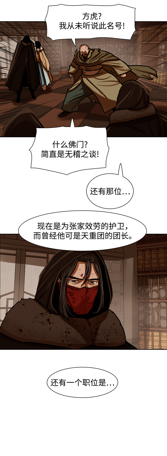 第166话24
