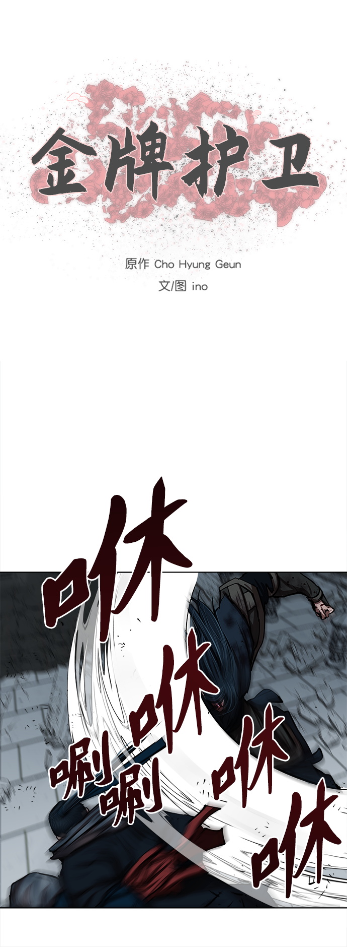 第120话36
