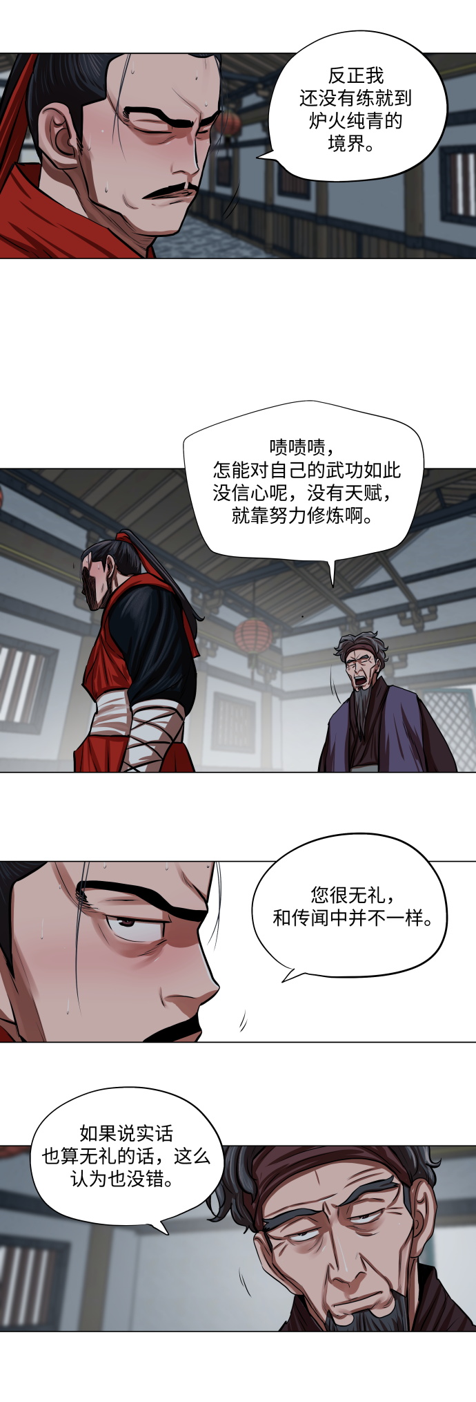 第92话13