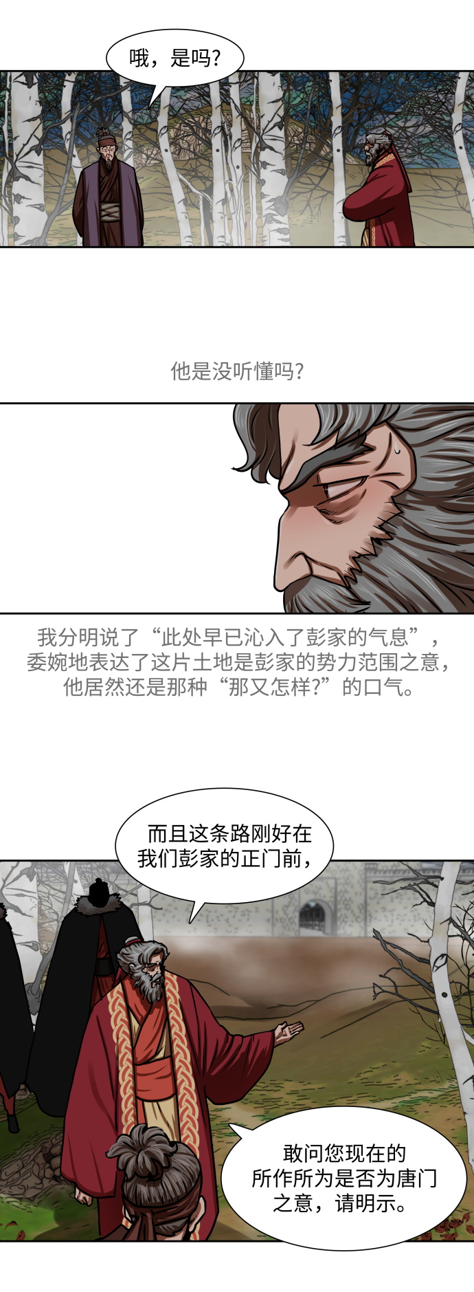 第161话32