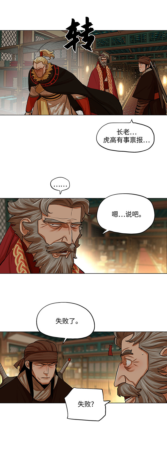 第77话15