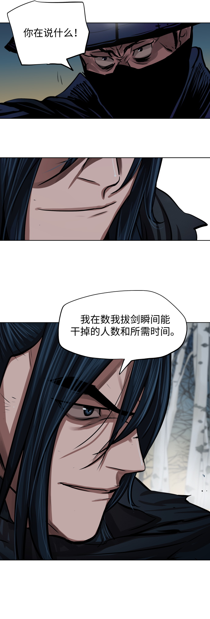 第105话14