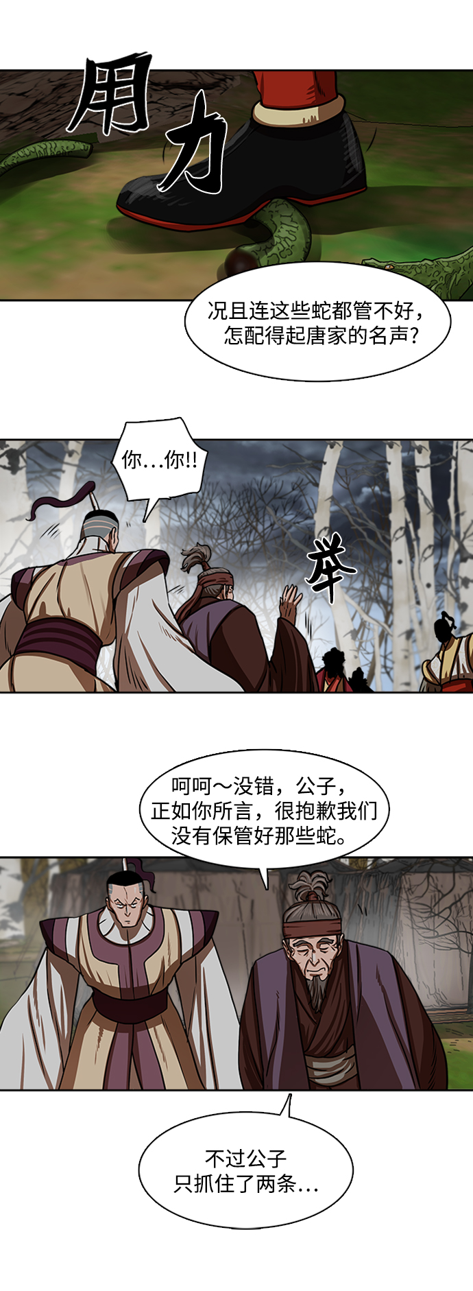 第162话7