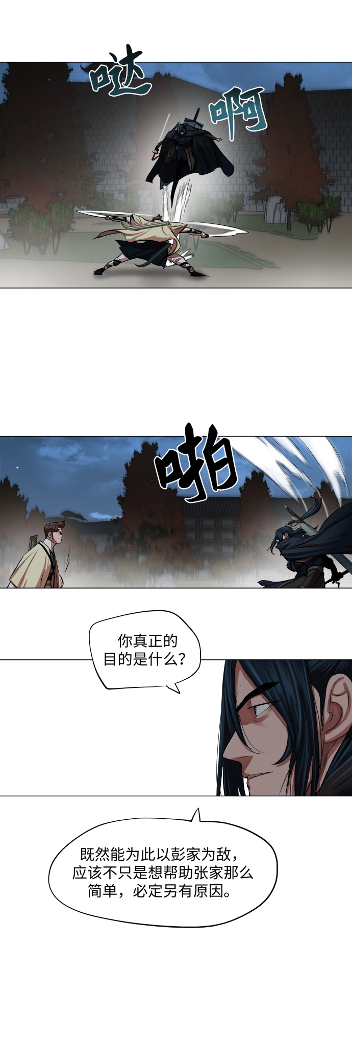 第93话13