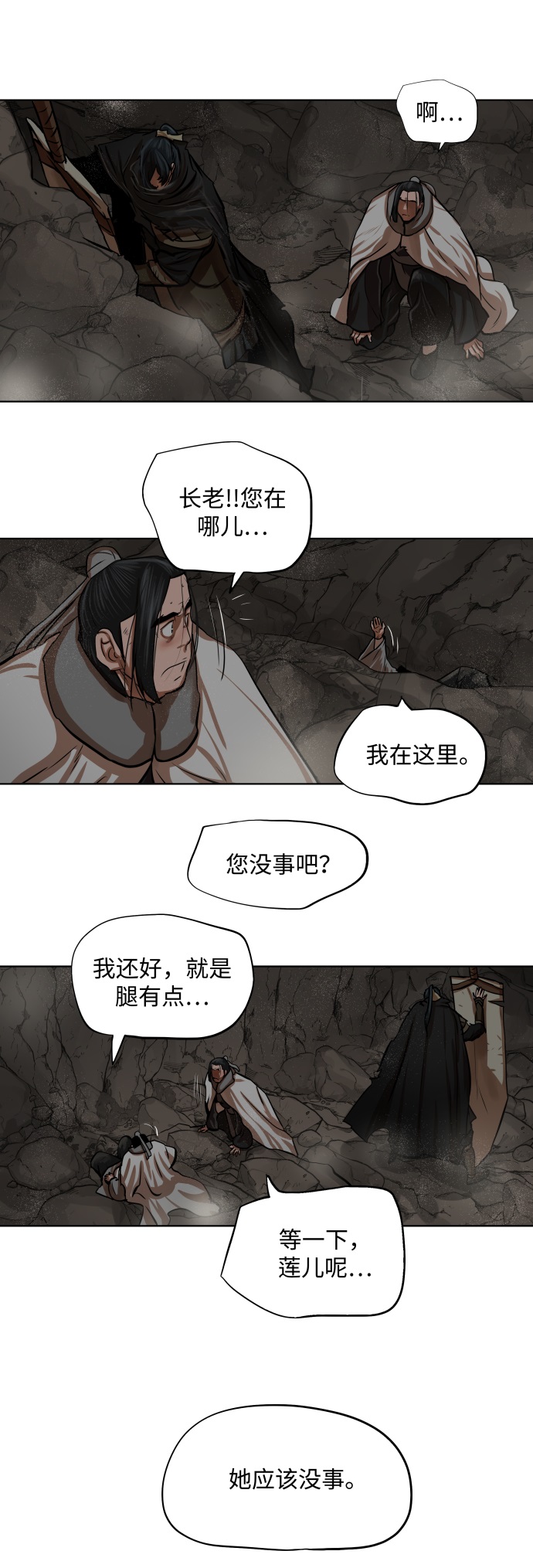 第99话6