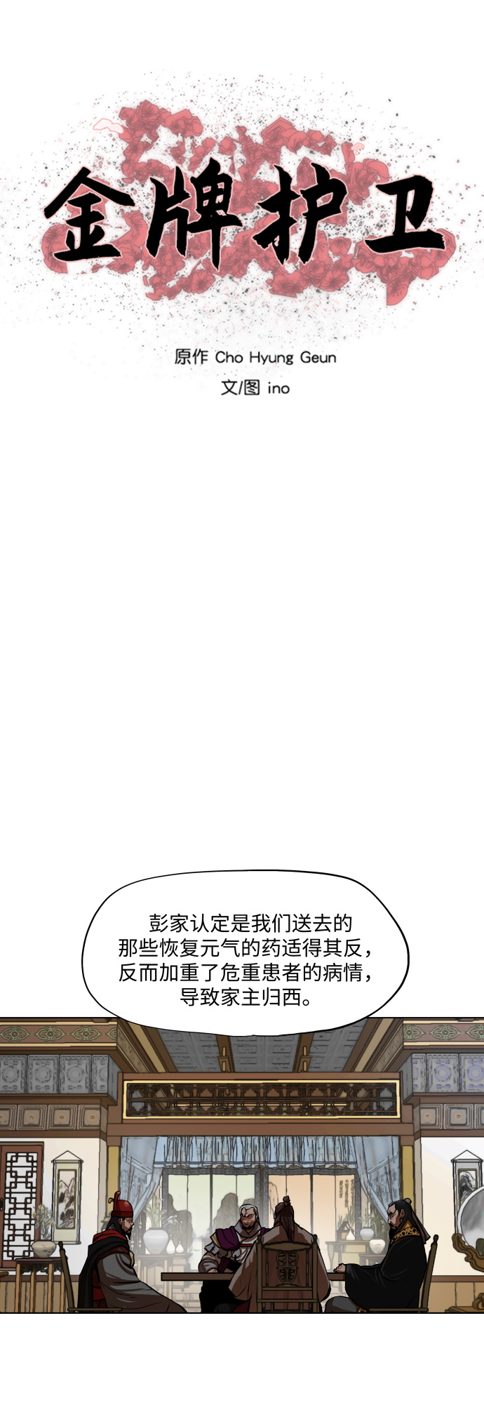 第112话4