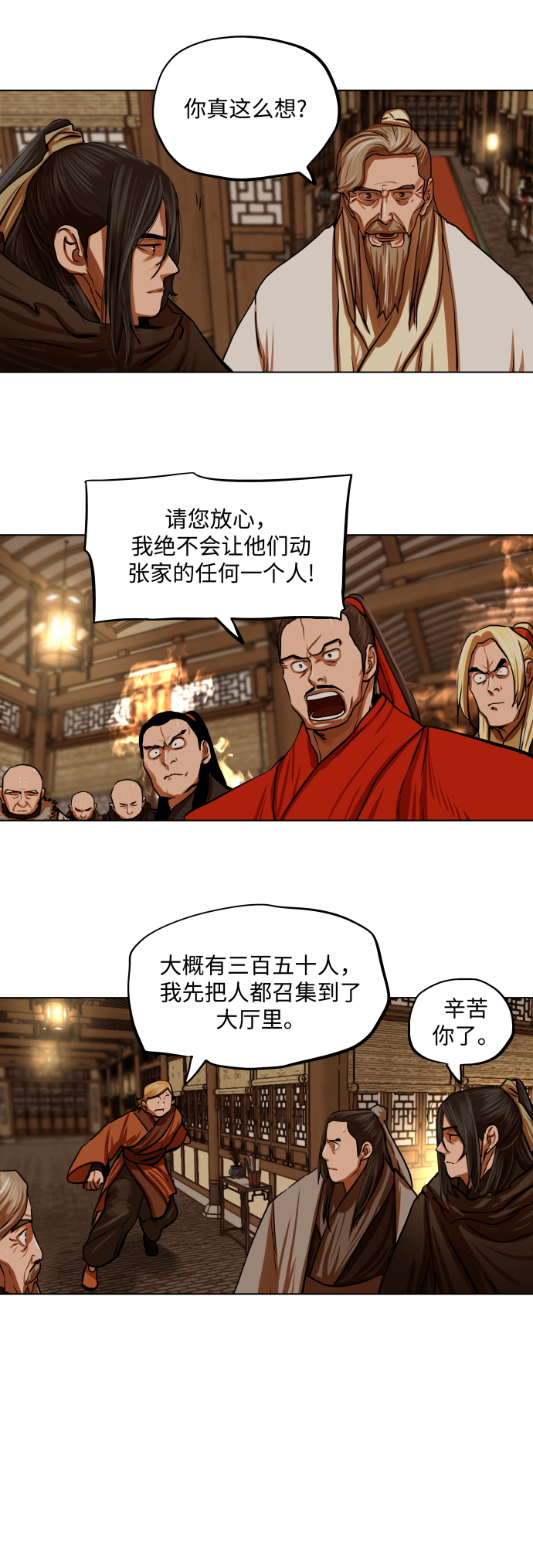 第112话28