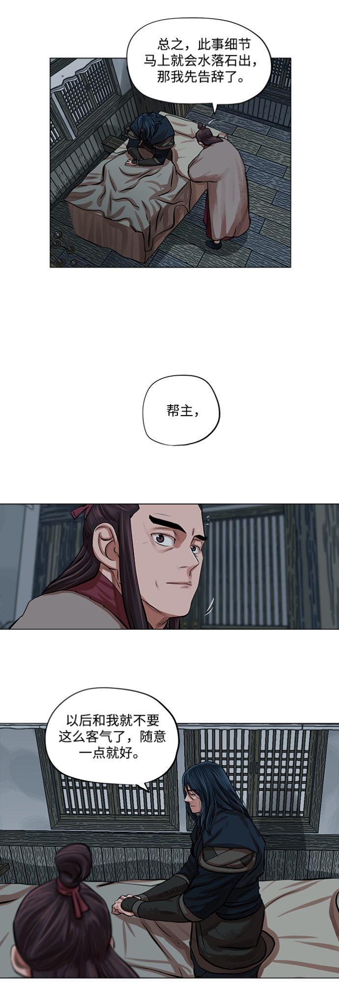 第82话25