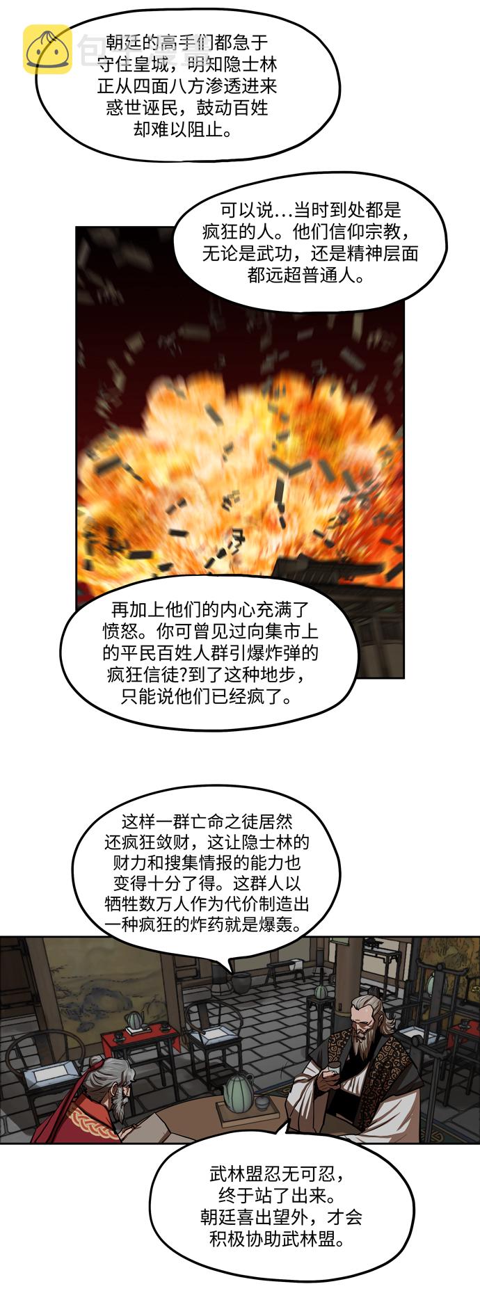 第132话29