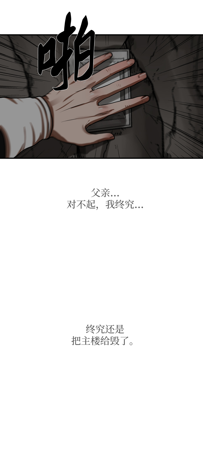 第174话45