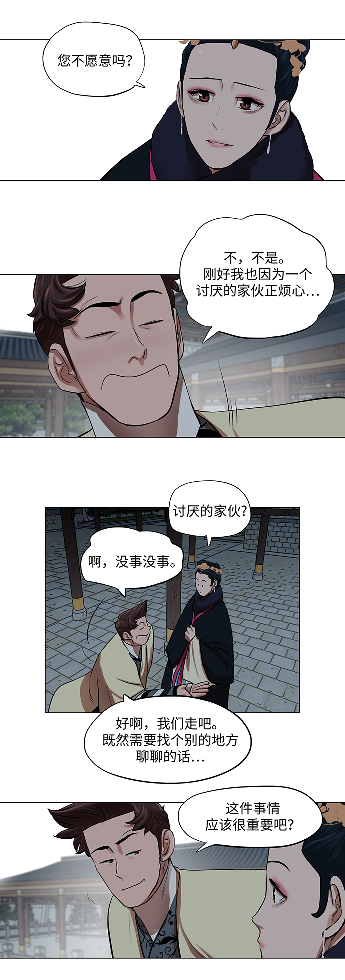 第72话18