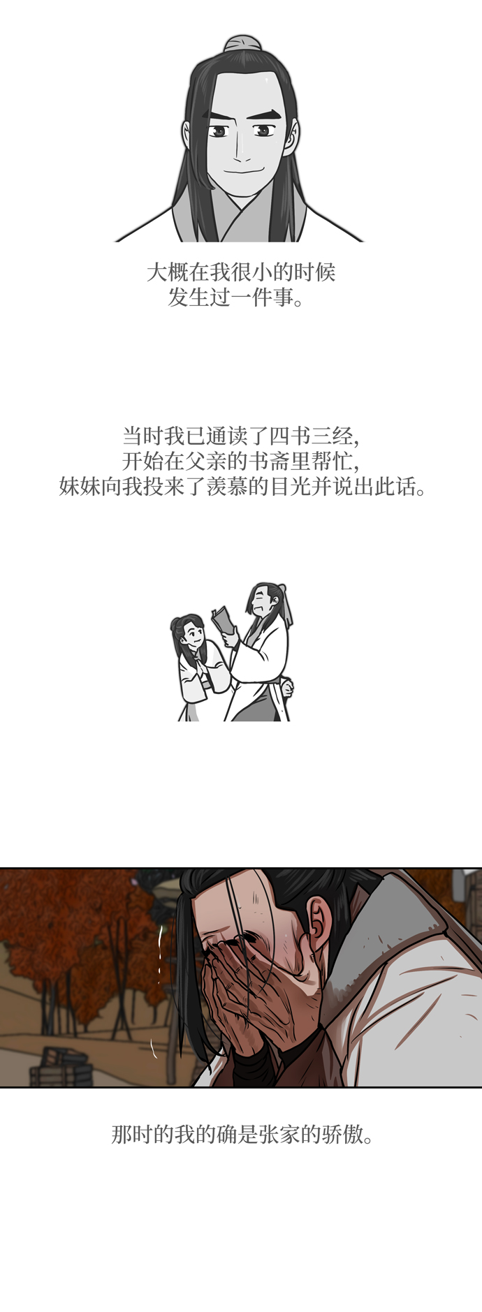 第150话4