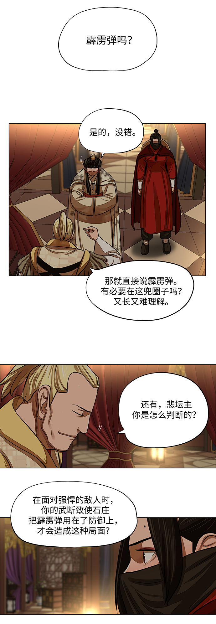 第59话4