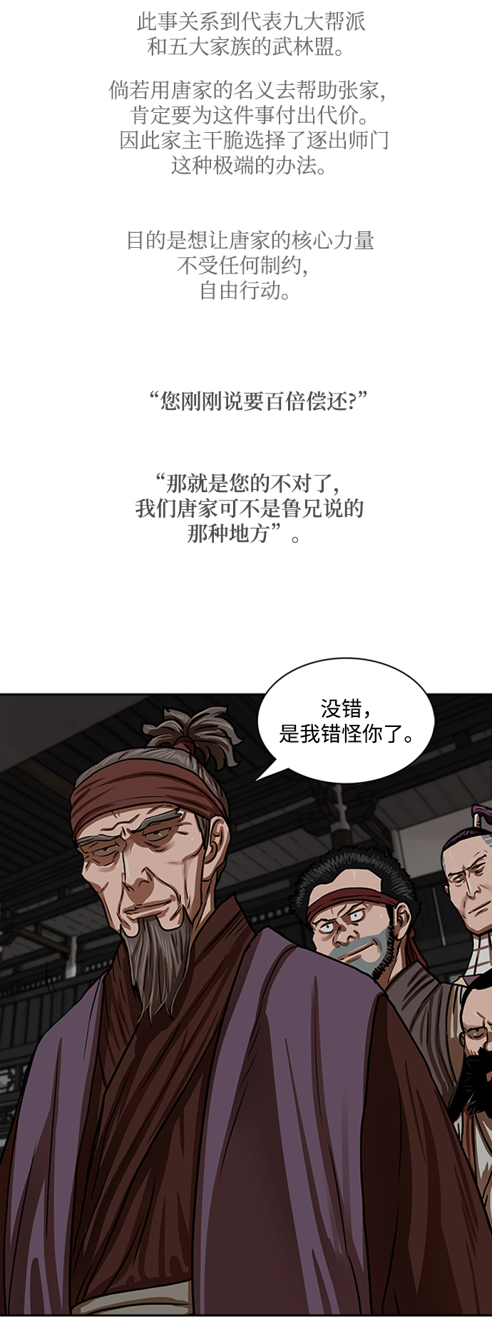 第154话26