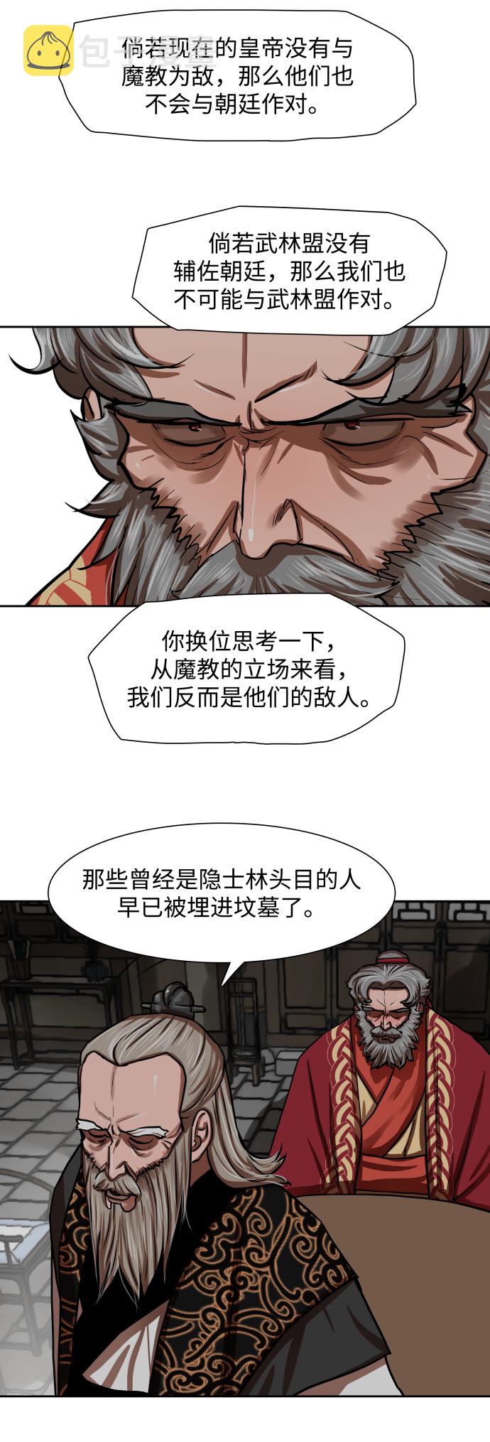 第143话32