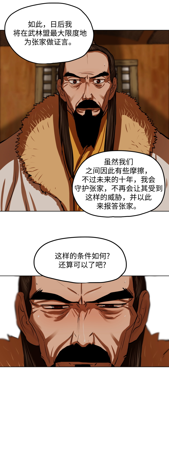 第118话24