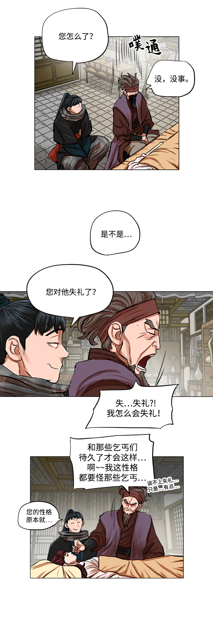 第82话11