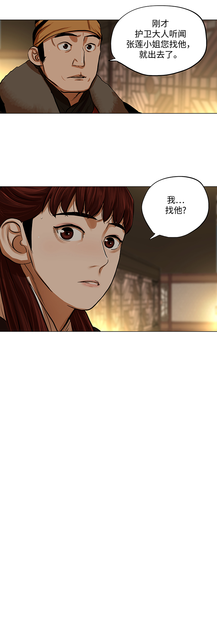 第75话3