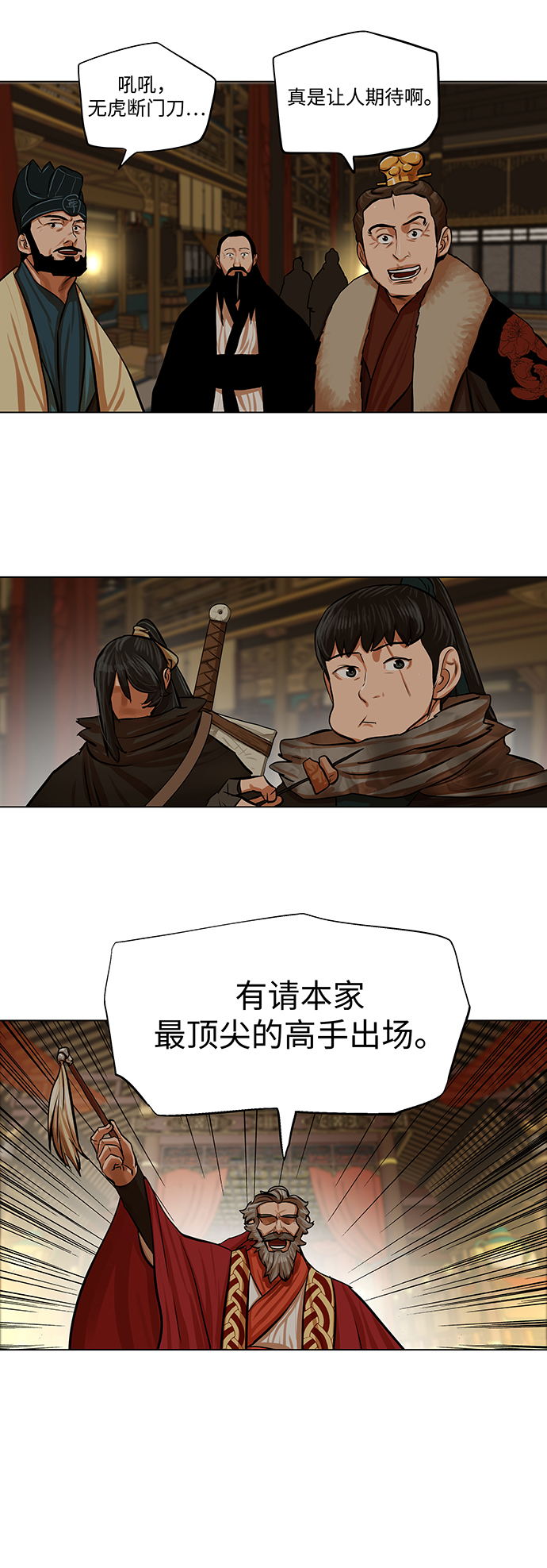 第69话4