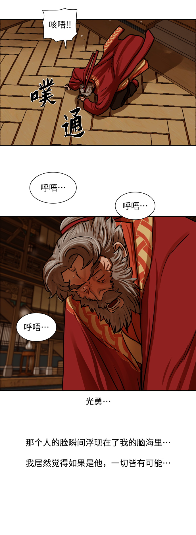 第160话39
