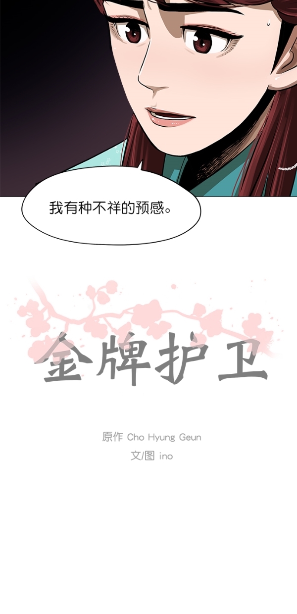 第26话39