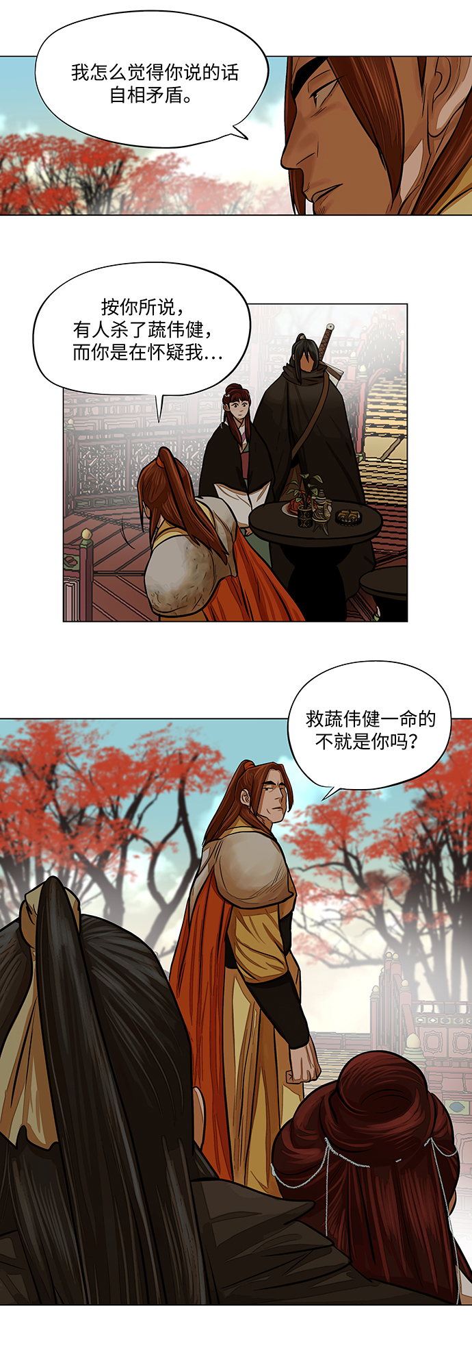 第66话10