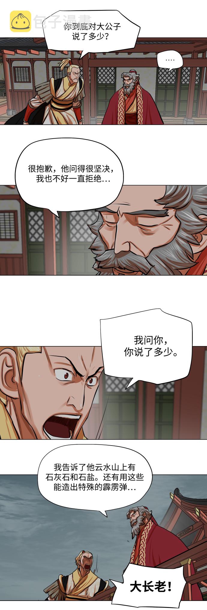 第87话28