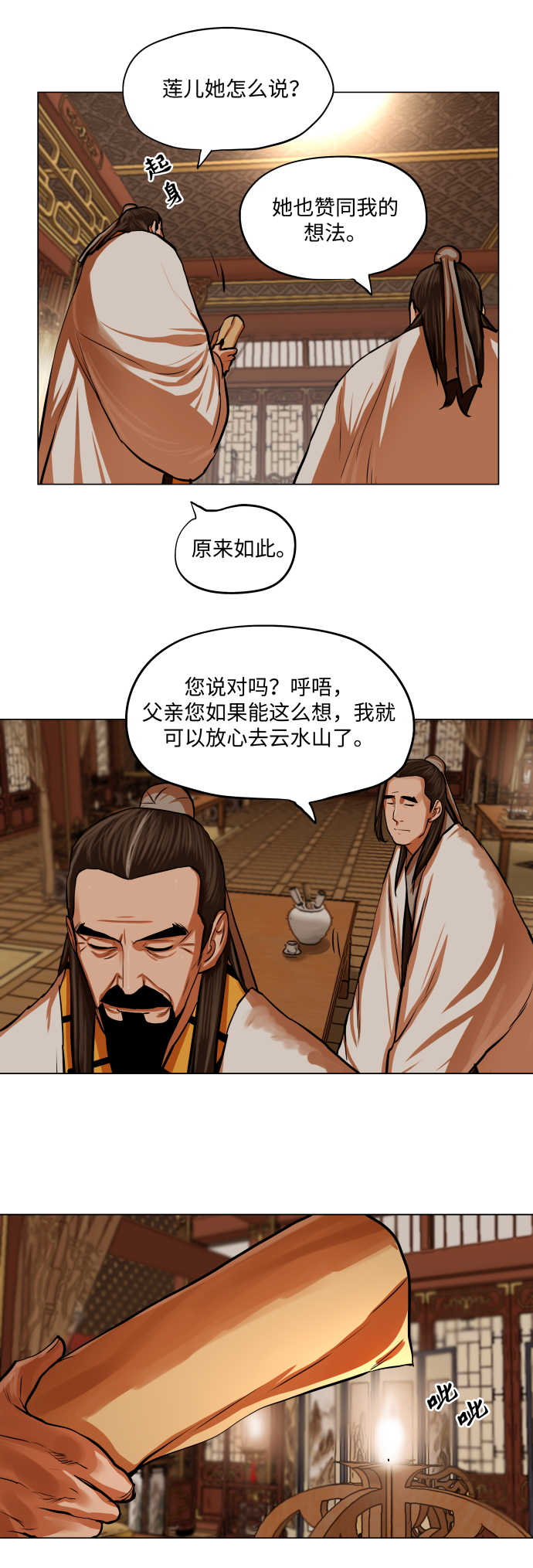 第95话7