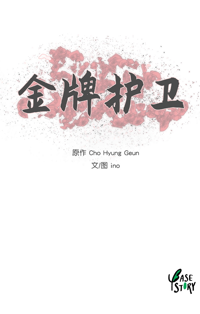 第177话57