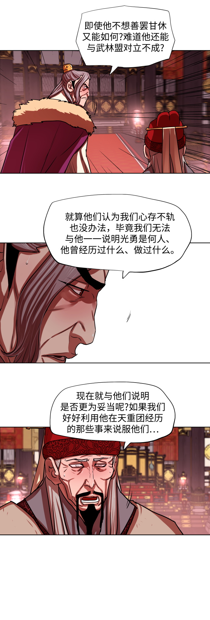 第130话5