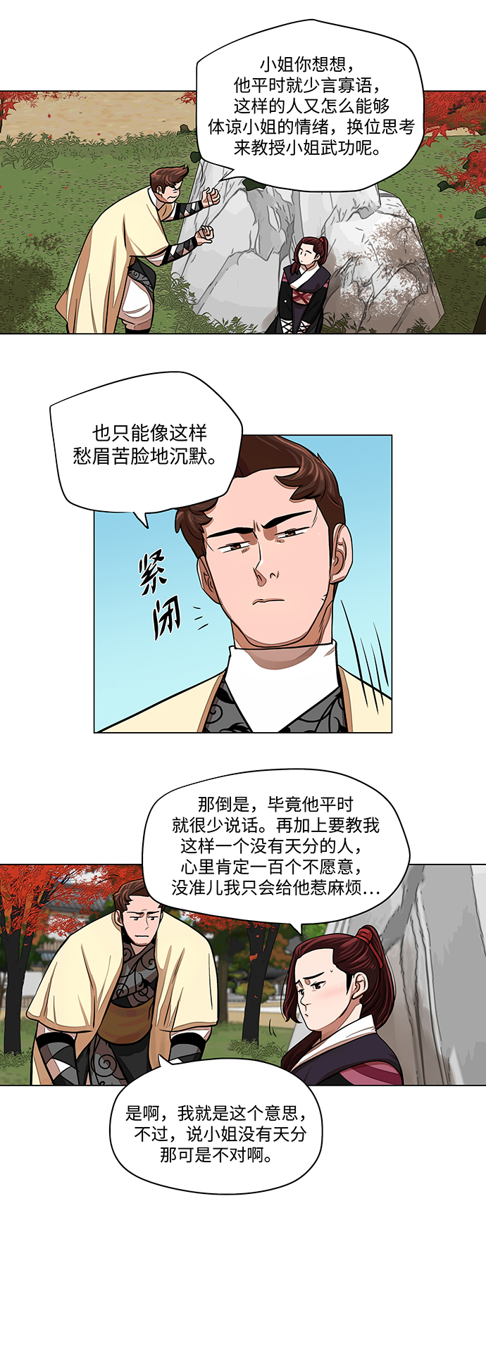第62话17