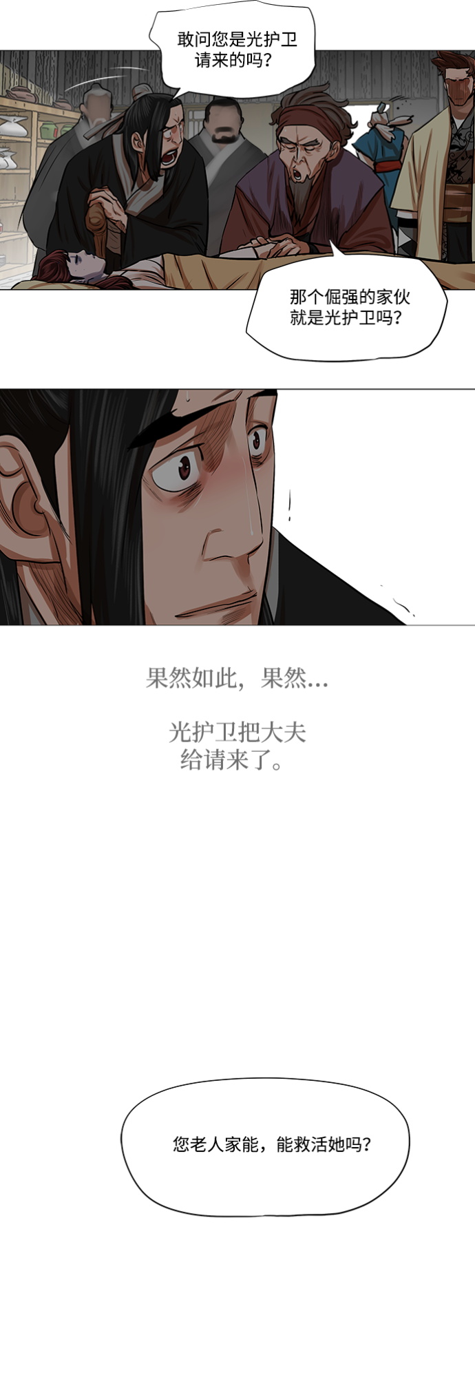 第81话21