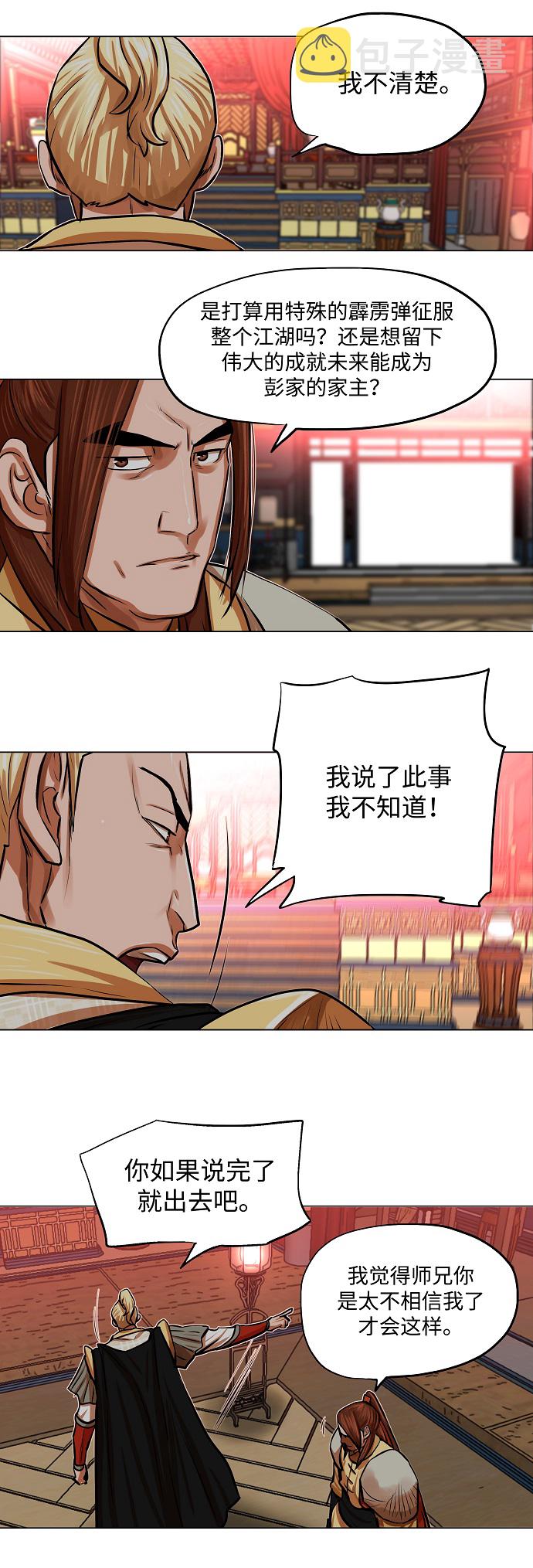 第87话24