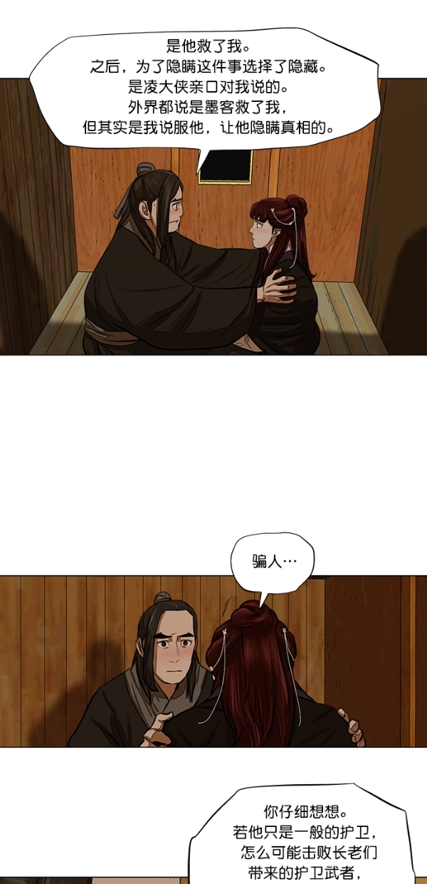 第51话32