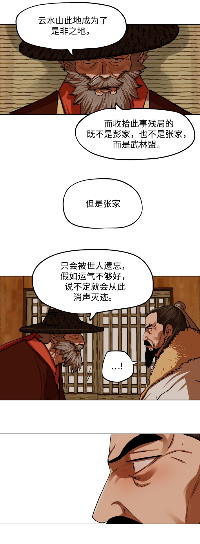 第118话21