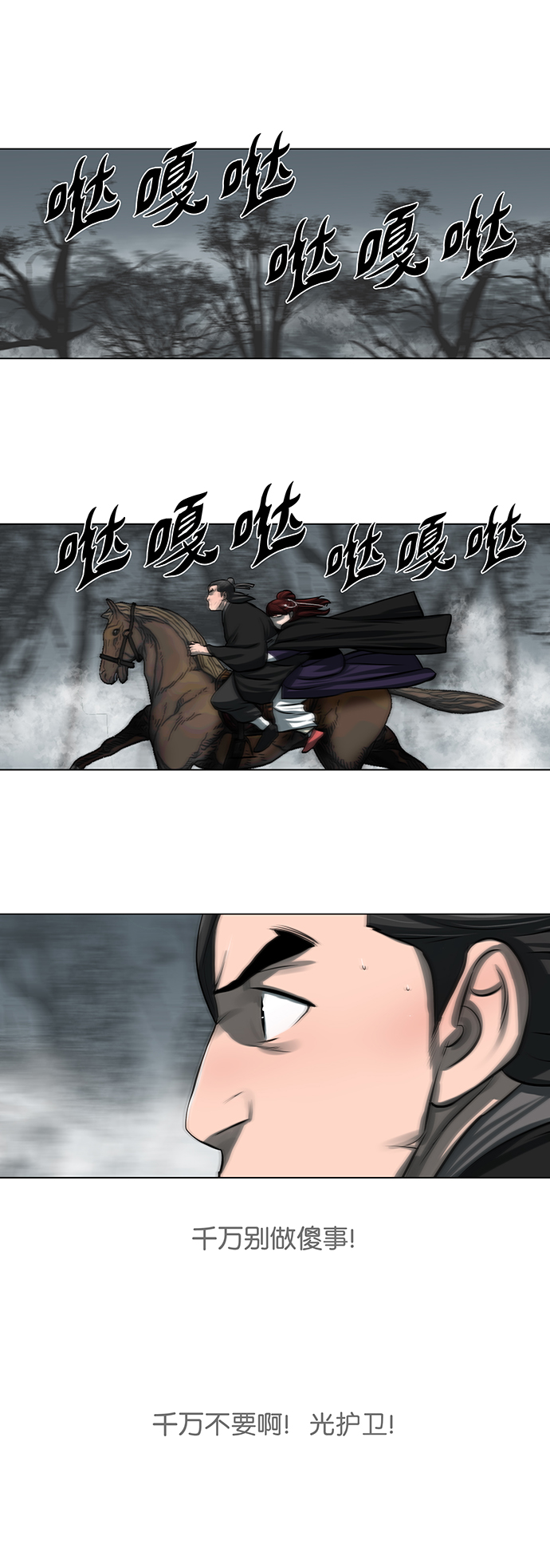 第54话13