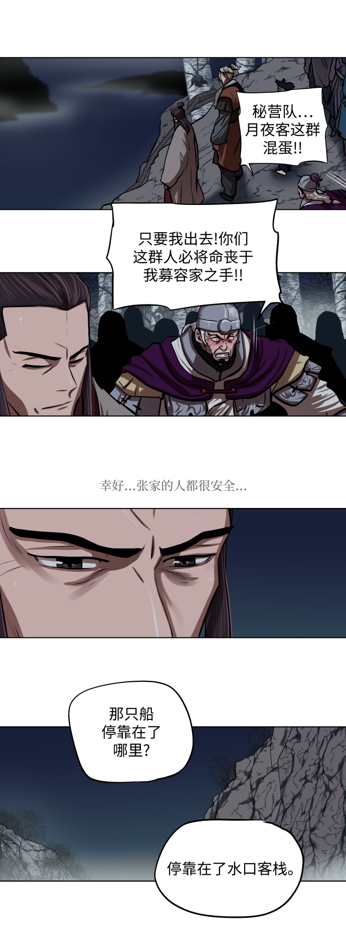 第110话18