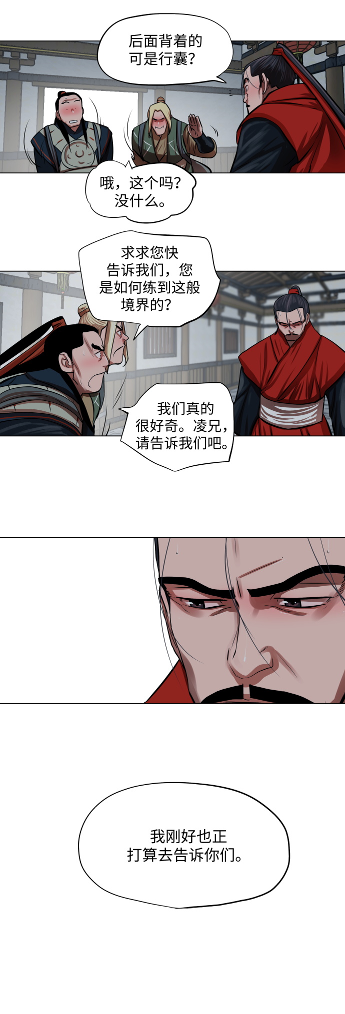第94话24