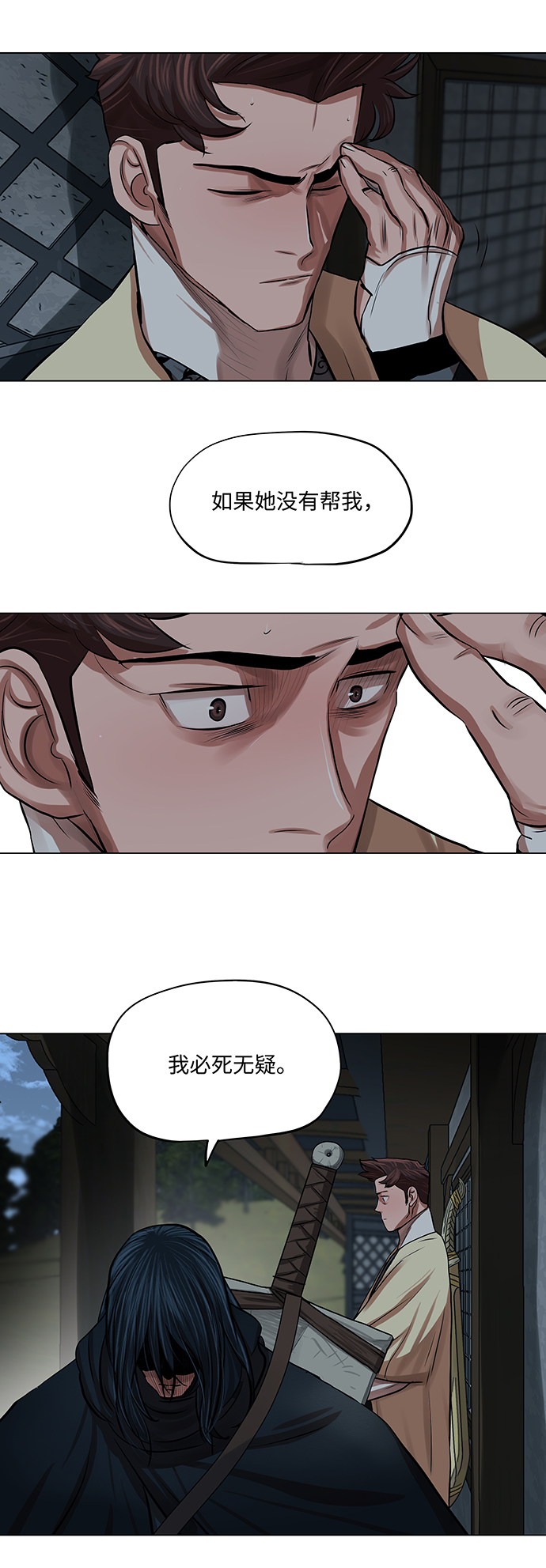 第77话34