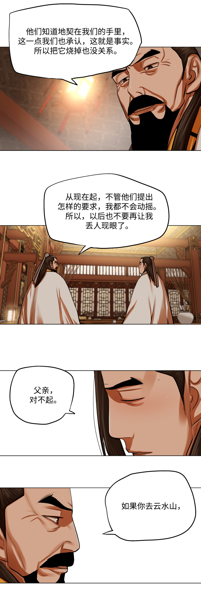 第95话10