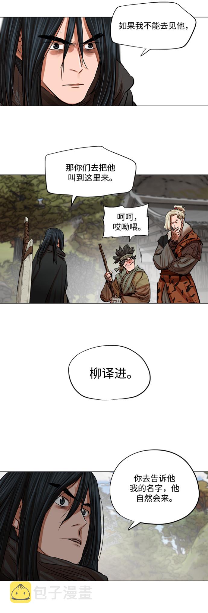 第79话9