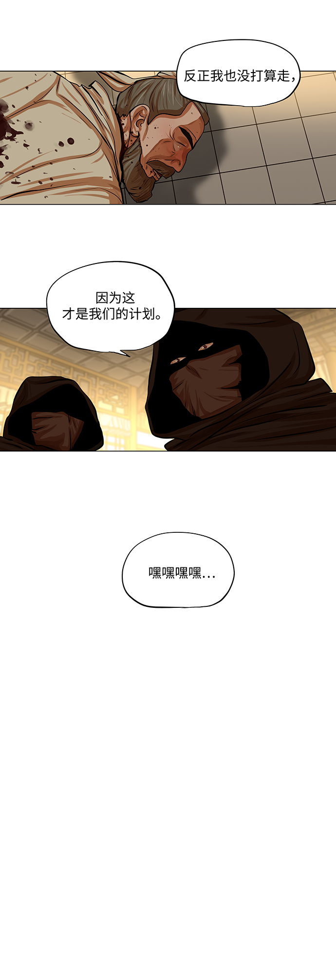 第74话18