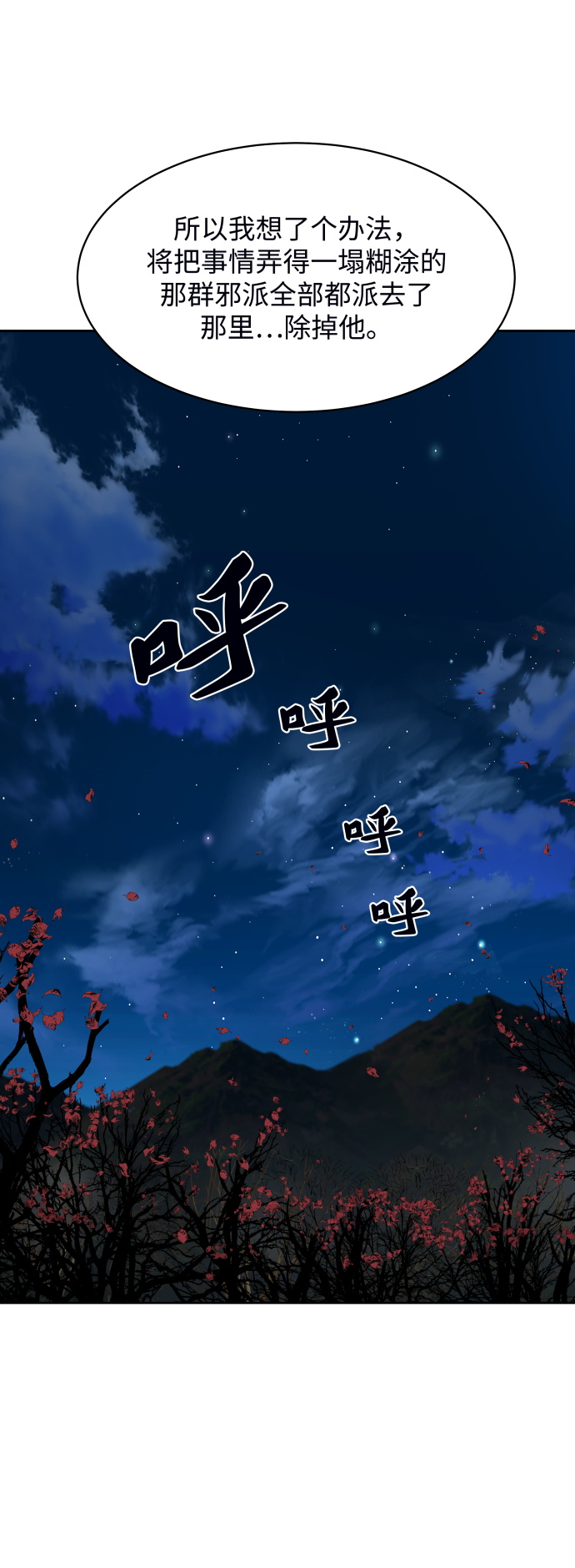 第133话33