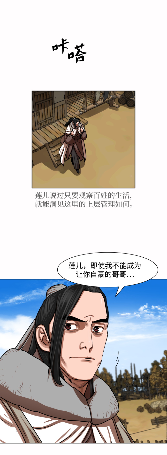 第150话16