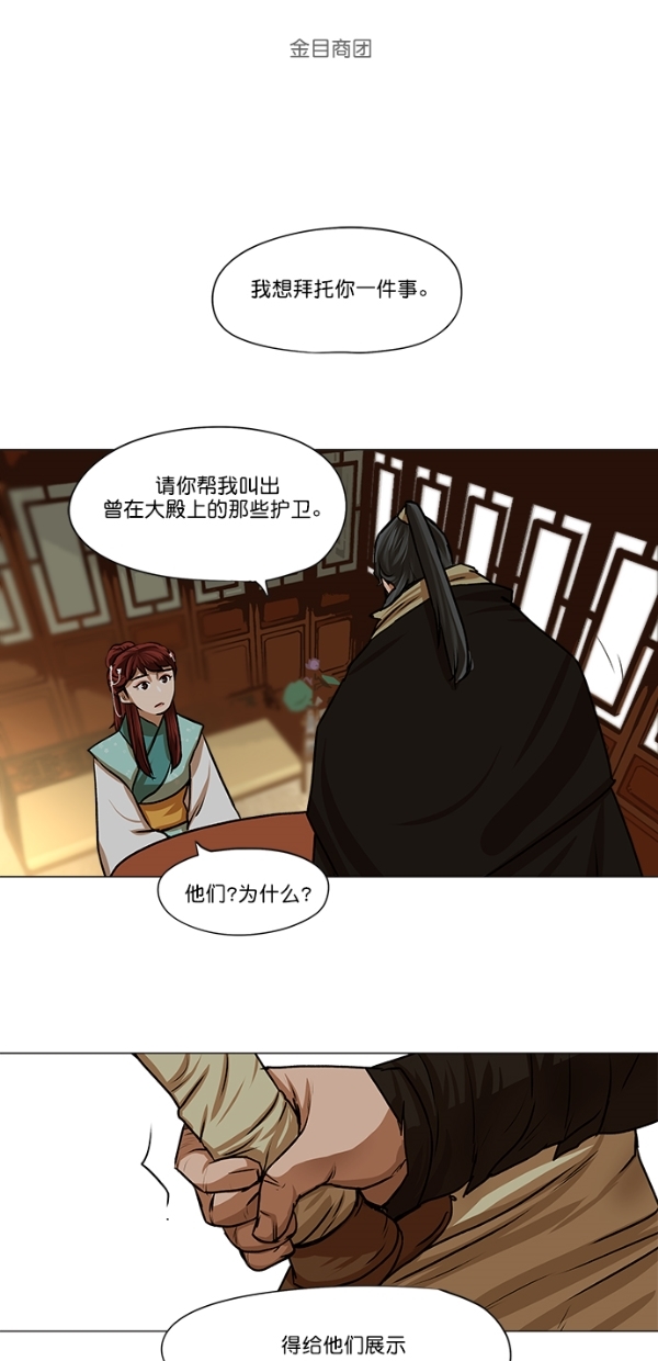 第24话45