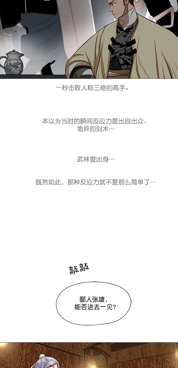 第40话15