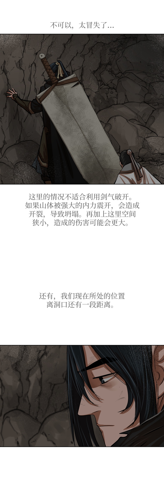 第99话9